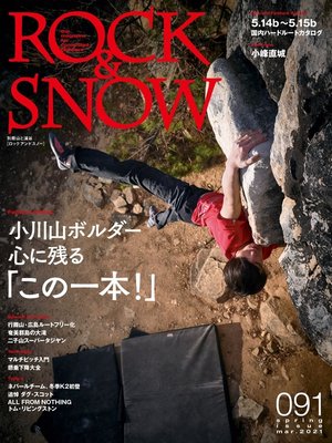 cover image of ROCK & SNOW 091
